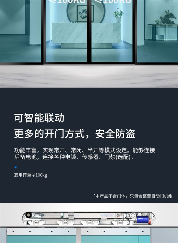 松下自动门系列，智能化、高效能与优质生活的完美融合