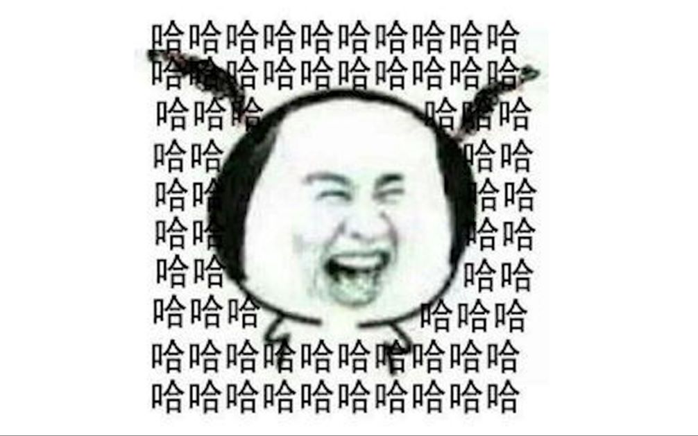 魔性笑声表情包，网络时代的独特文化符号