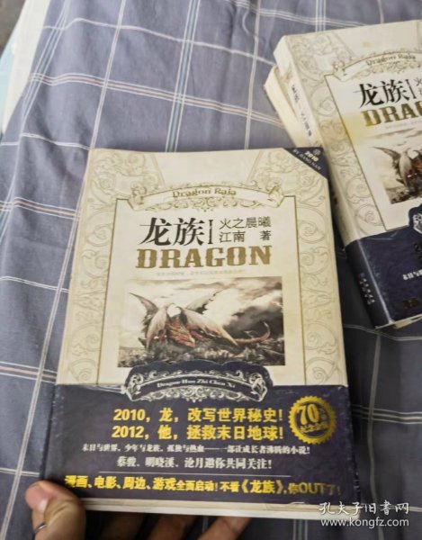 龙族印刷一本书需要多久？探究印刷流程与时间的奥秘