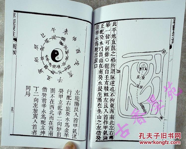 关于葬经的定价及其价值探讨