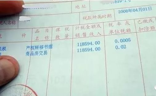 首付与按揭发票的重要性，揭示一个真实的购房旅程