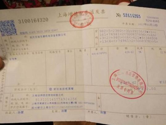 贷款交易中的正式发票及其重要性