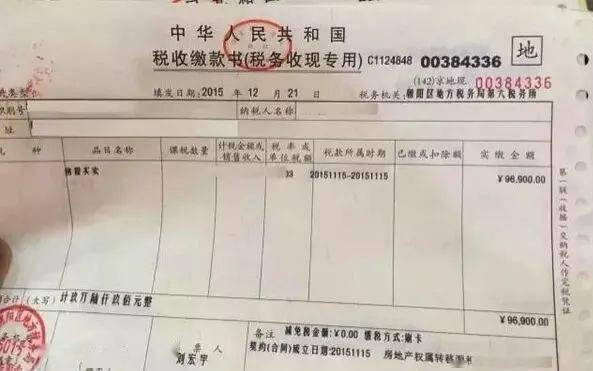 房贷、抵押与首付发票，购房过程中的关键要素解析