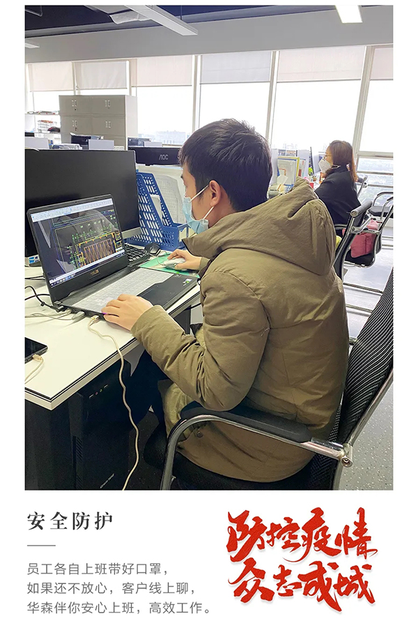 企业防疫宣传语音MP3，助力构建安全工作环境