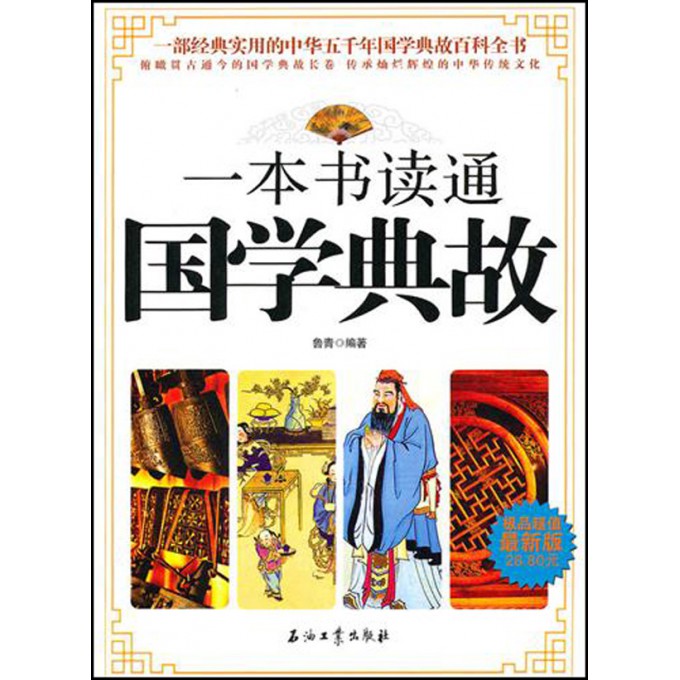 一本书读通世界史，穿越千年的历史之旅