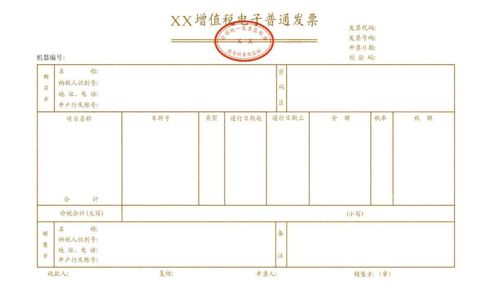 北京ETC发票，便捷通行与高效管理的结合