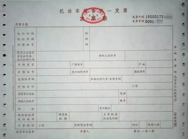 汽车按揭押金发票详解