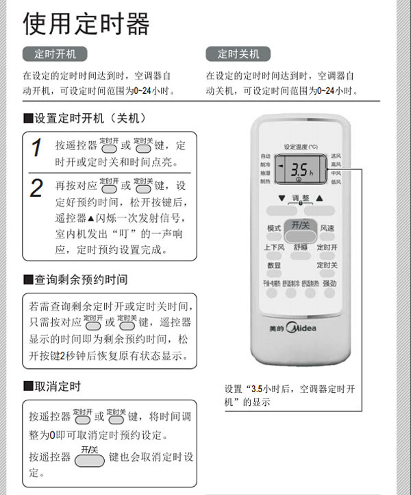 AT9遥控器说明书