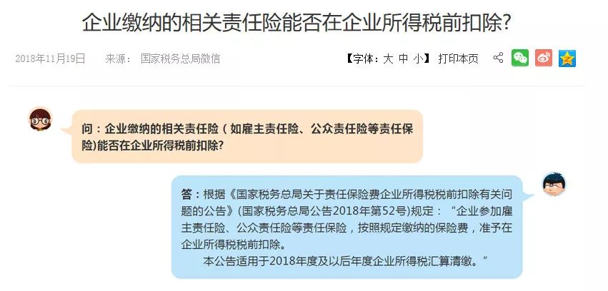 平安集团疑似套现行为及其发票要求，探究背后的真相