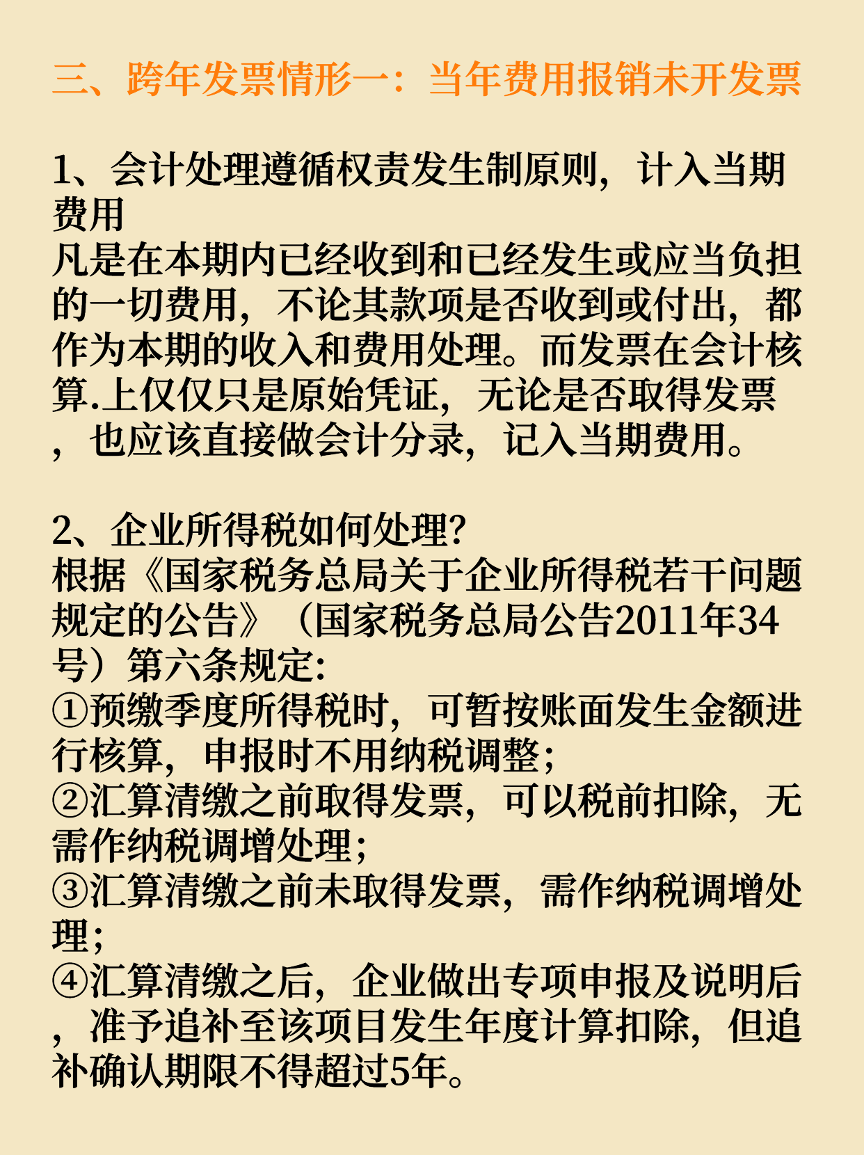 关于51发票年费的探讨