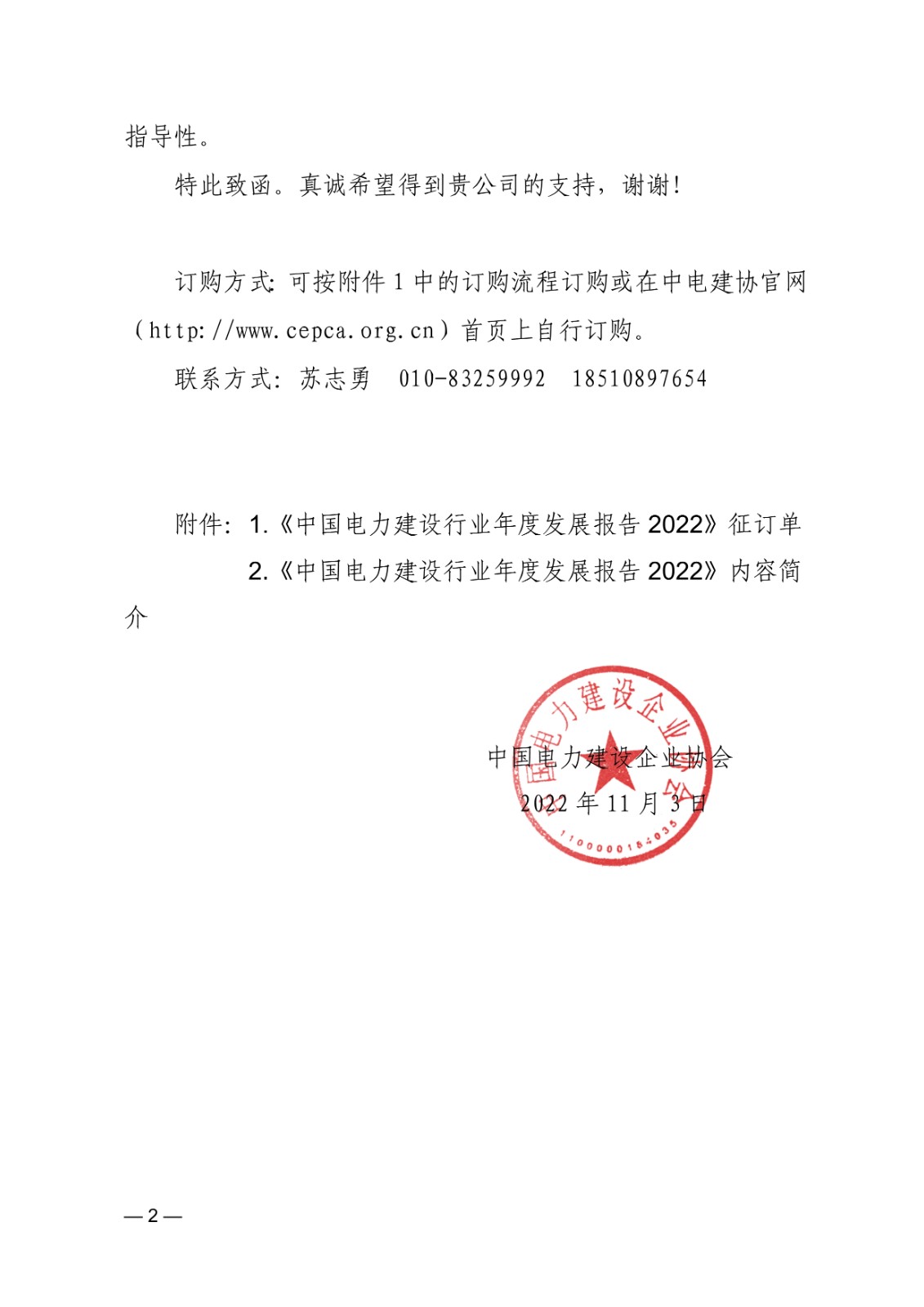 国家电网红头文件下载，理解其重要性及如何获取