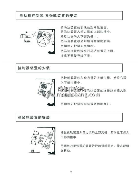 LTC自动门安装视频教程，一步步带你完成安装