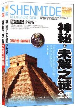 一本揭示海盗之迷的书，探寻神秘的海上世界