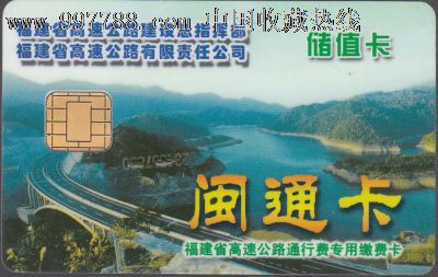 闽通卡借记卡发票，便捷通行与财务管理的完美结合