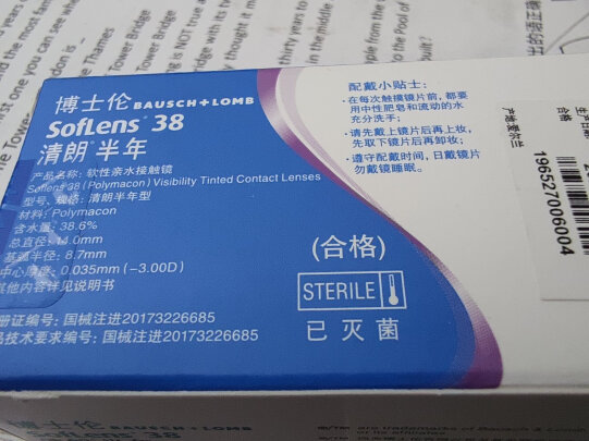 如何查博士伦隐形眼镜的真假