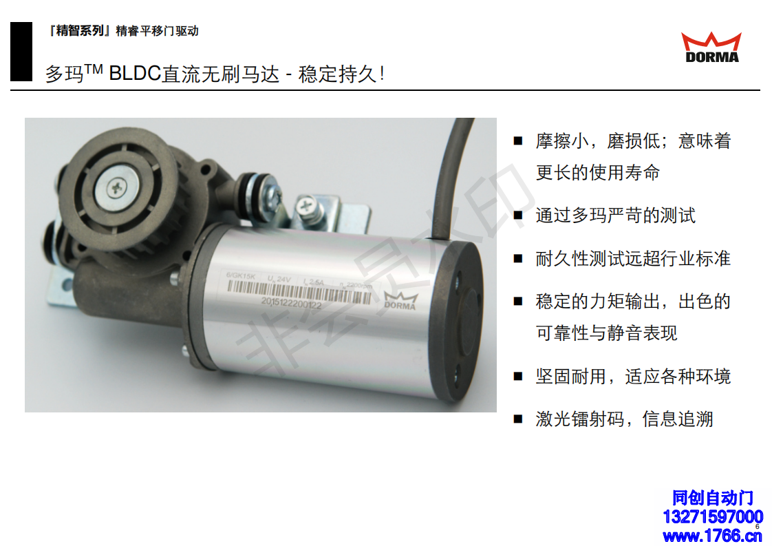 多玛自动门故障分析与解决策略