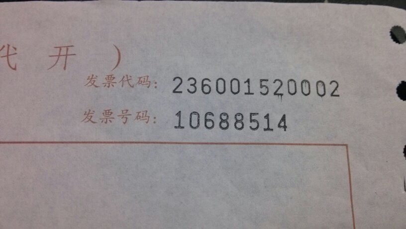 发票编号与字体，发票号字体的重要性及其优化建议