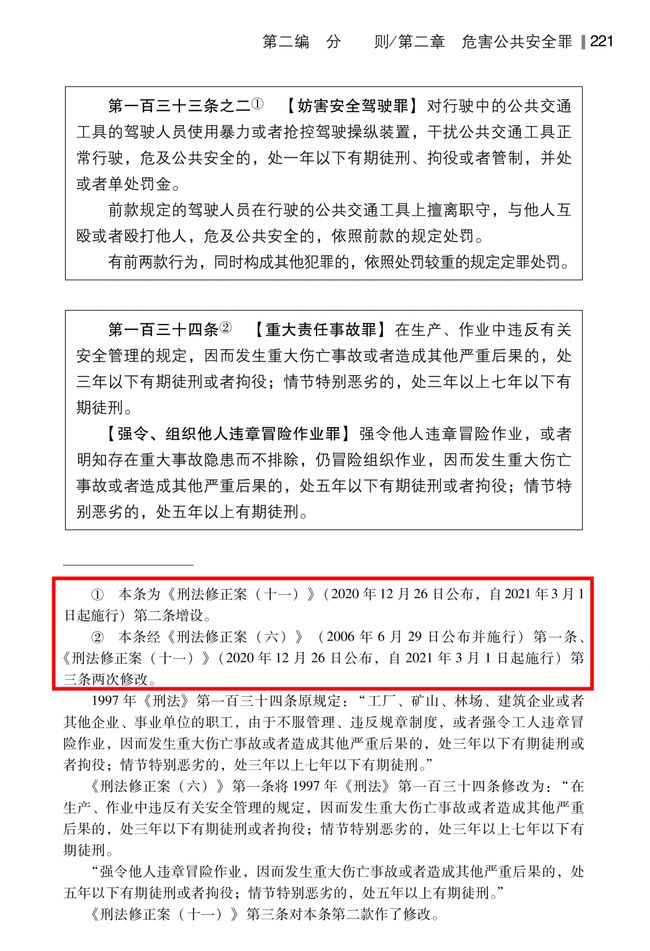 刑法一本通第十一版，深入理解与全面应用