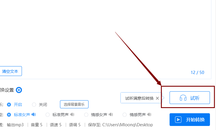 文字转语音技术中的停顿策略，如何设置几秒的停顿间隔