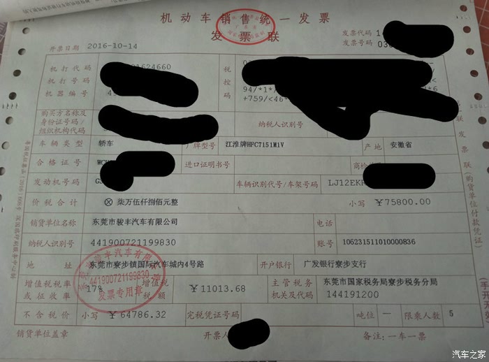 汽车金融贷款购车发票，一站式解析