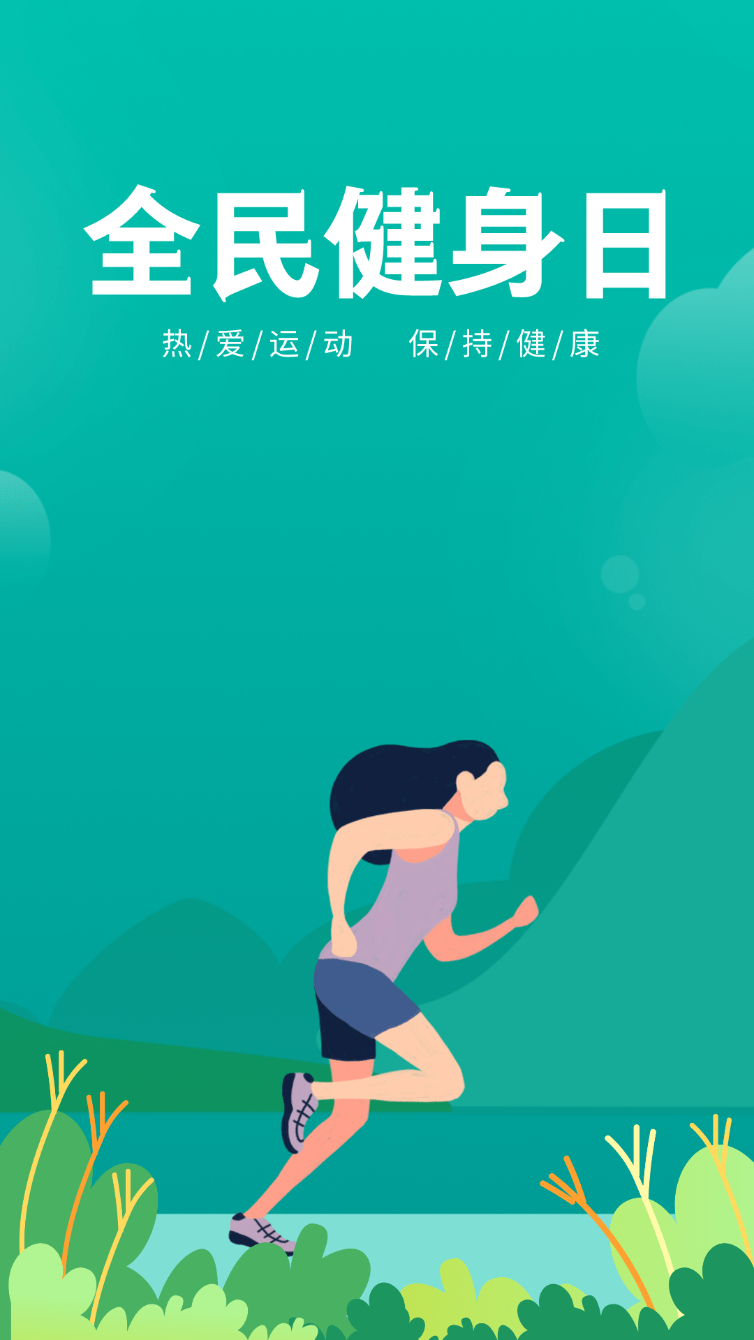 华红健身，塑造健康生活的力量之源