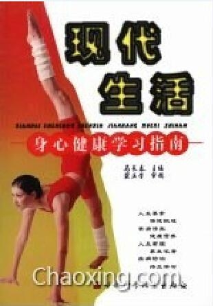 名士健身，身心并重的健康之道