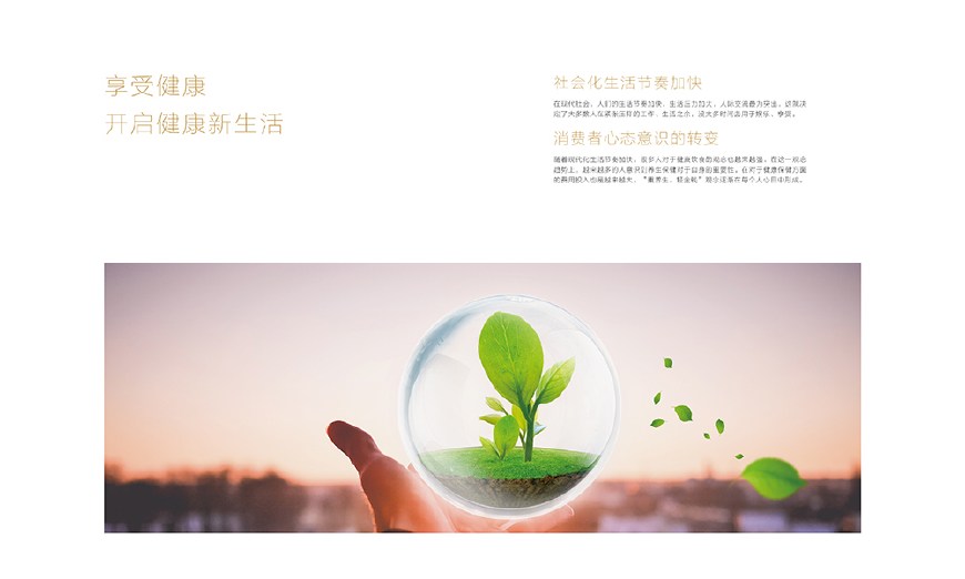 斯达特健身，塑造健康生活的力量之源