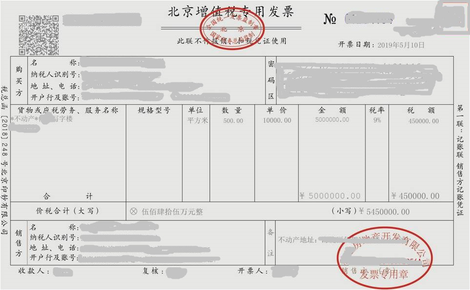 贷款发票税，深度解析及其影响