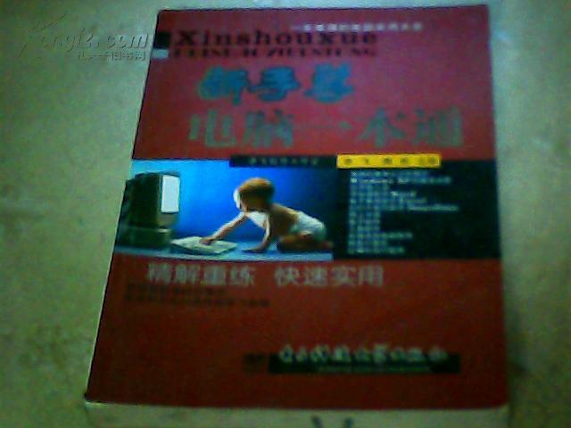 计算机一本通，探索技术与知识的交汇点