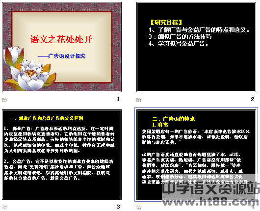一本通语文，探索语言之美的全新途径
