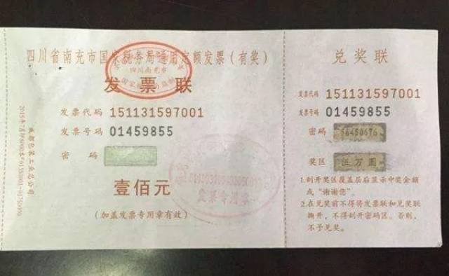 东航定额发票，一种重要的财务凭证与商业交易的见证者