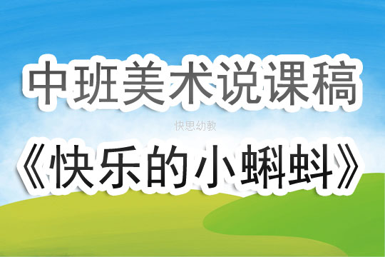 大班说课美术活动——哈哈镜的魔力