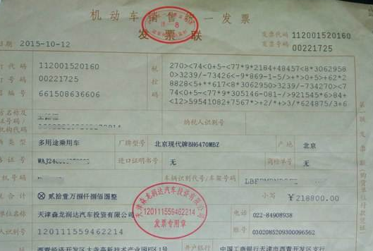 按揭买车过程中发票抵押的相关问题解析