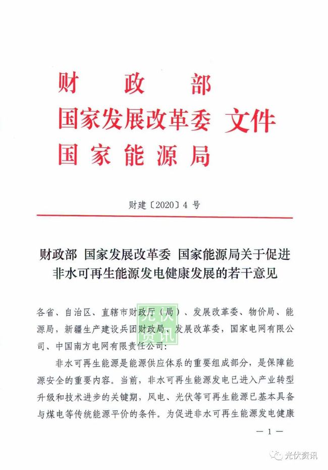 红头文件与发电的区别，解析两者差异及其应用场景