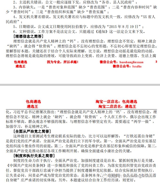 关于对2015年122号文件的深度解读