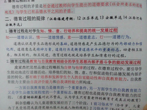 山西省教师招聘一本通，全面解读招聘流程与必备知识