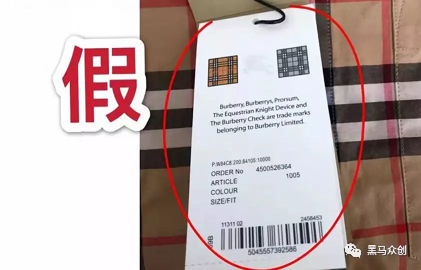 巴宝莉镜框真假鉴别指南