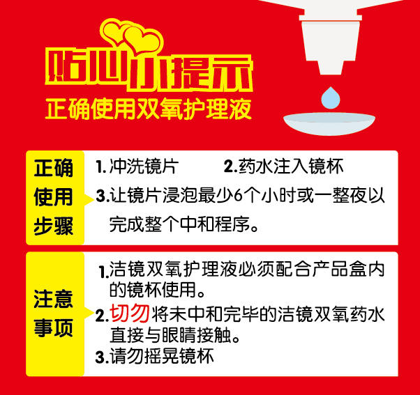 视康双氧水真假判断指南