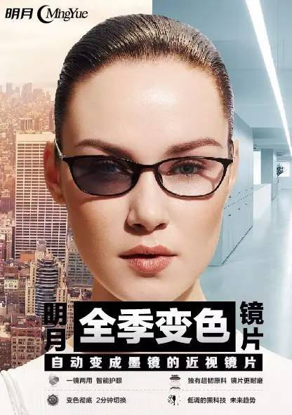 如何辨别真假明月变色镜片