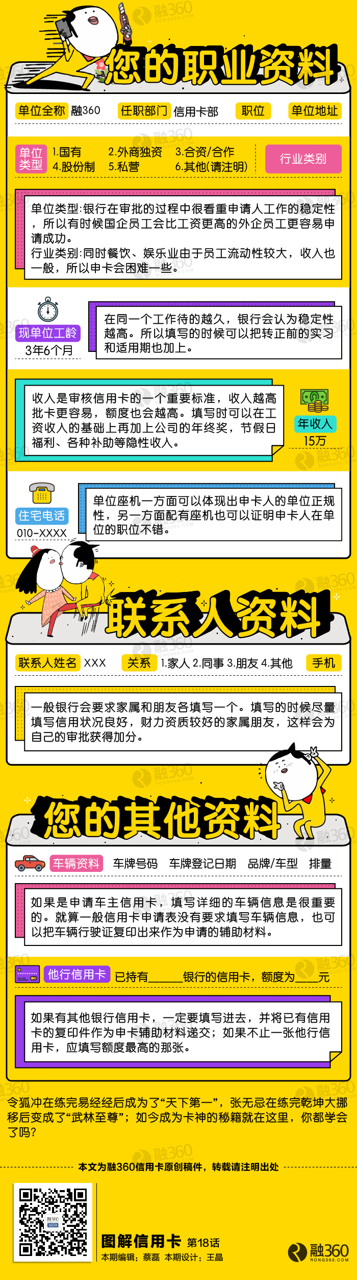 关于信用住发票领取的详细指南