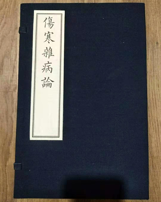 伤寒杂病论及其价值，一本经典医书的定价探讨