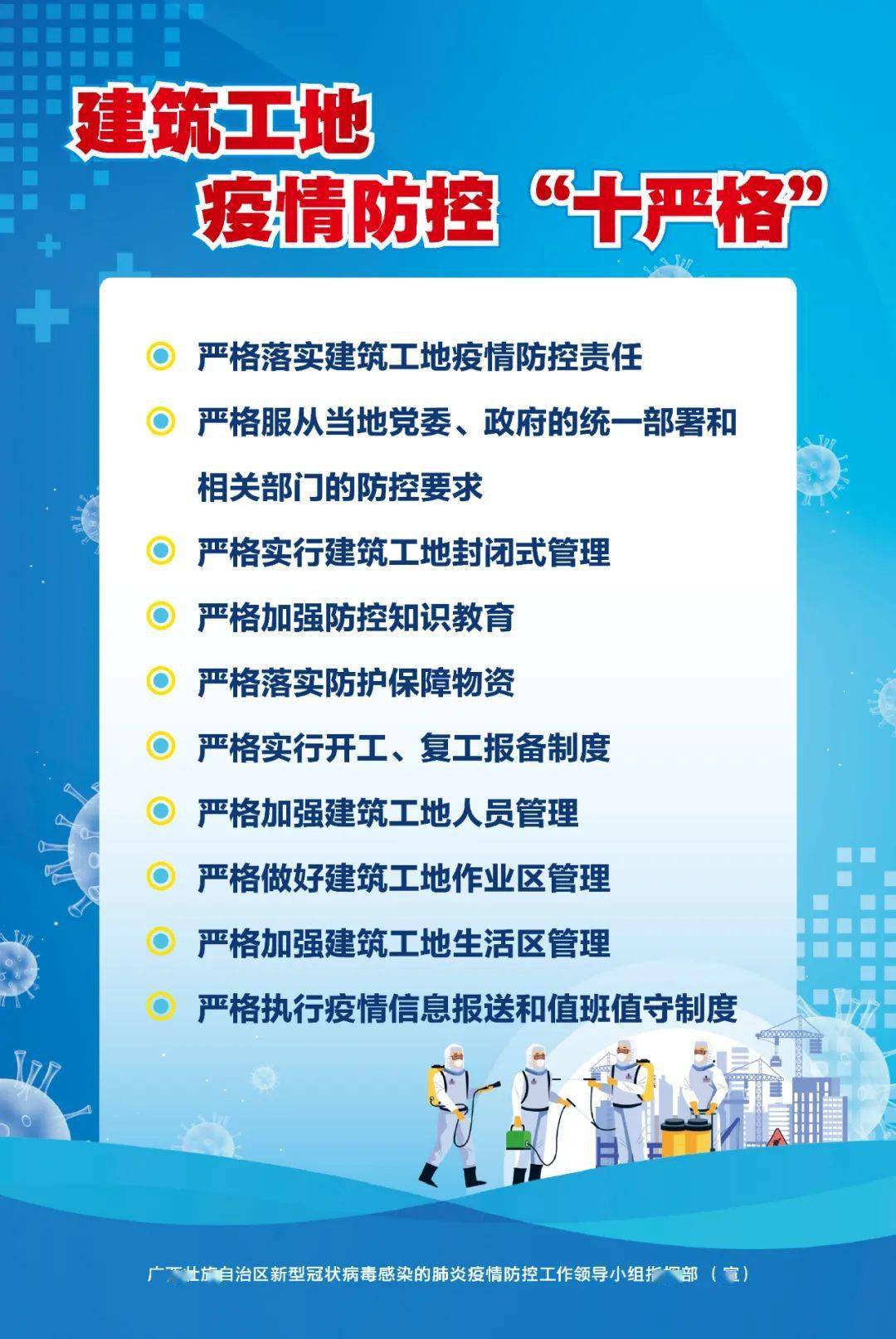 疫情期间广播提示语音的重要性及其影响