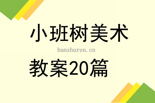 小班美术教案，小鸡