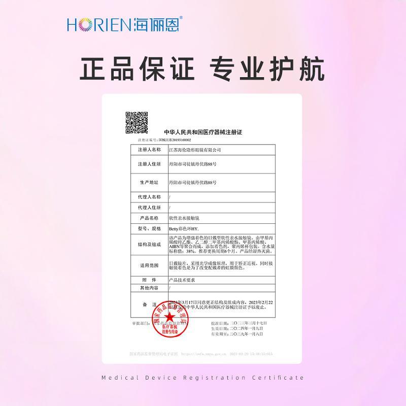海俪恩天猫旗舰店真假深度解析