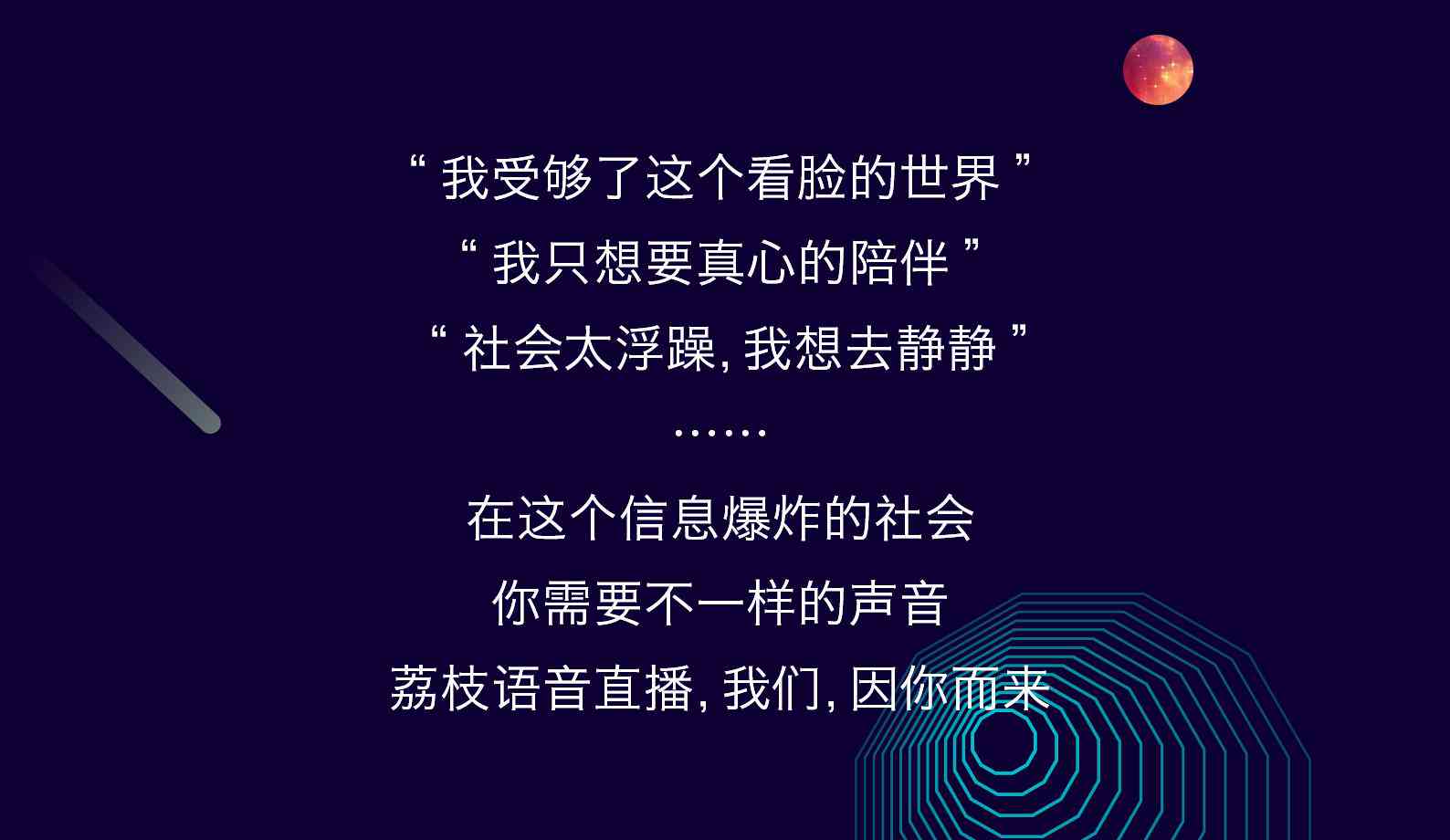 语音文案文字的魅力与重要性