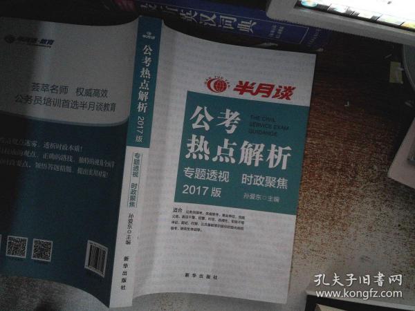 刑诉法一本通2017，深度解析与实践应用