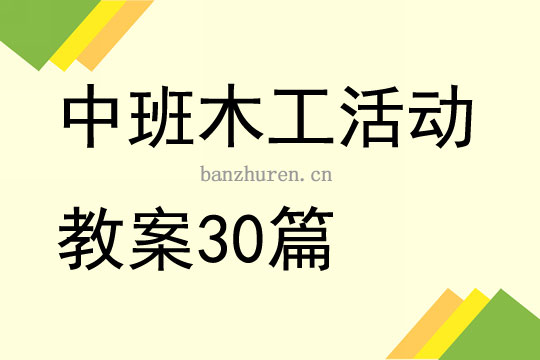 中班美术教案，美丽的树林