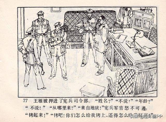 出版一本连环画，从创意到现实的旅程