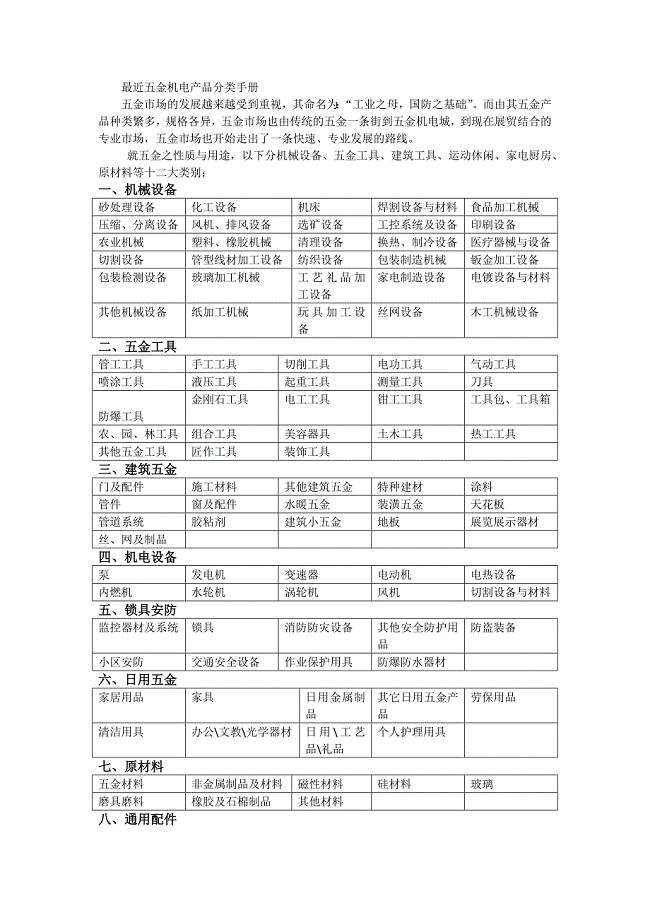广告业务 第10页