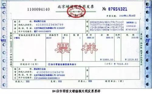 银行缴款码与发票，数字化时代的支付与凭证革新